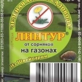 Гербицид Линтур (Lintur)